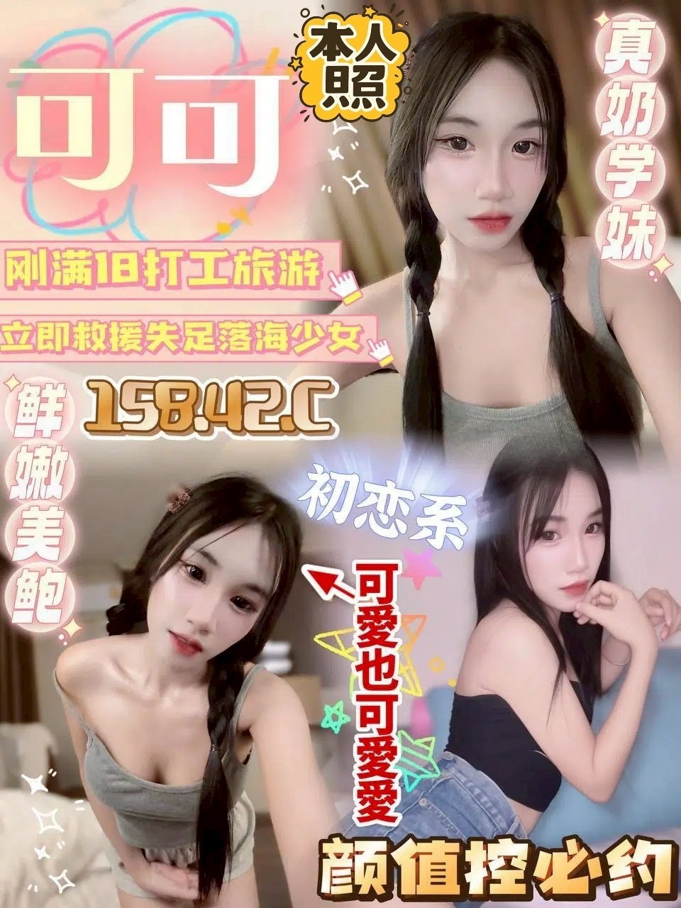 桃園 巨乳 桐翠 擅長無套吹 38C|